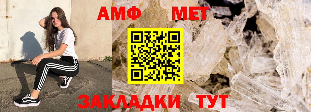 Amphetamine  АМФ Premium  Вход с VPN  Амфетамин  Камень-на-Оби 