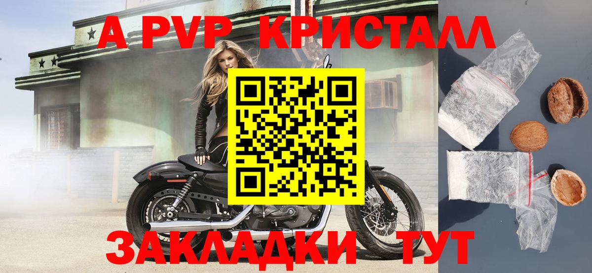 Альфа ПВП Соль Камень-на-Оби