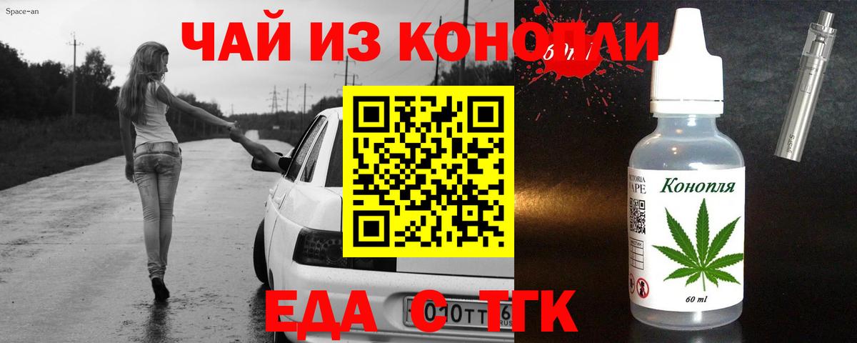 Печенье с ТГК марихуана  Вход с VPN  Камень-на-Оби 
