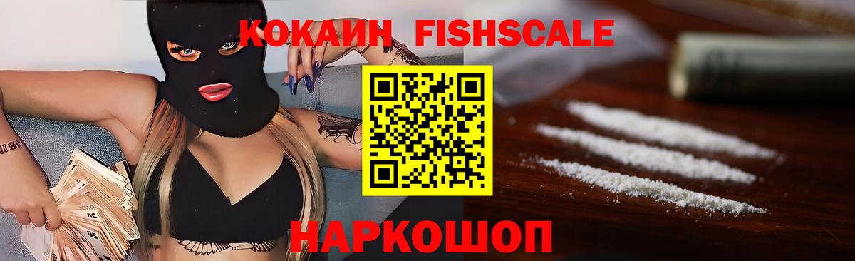 КОКАИН VHQ  Вход с VPN  Камень-на-Оби 