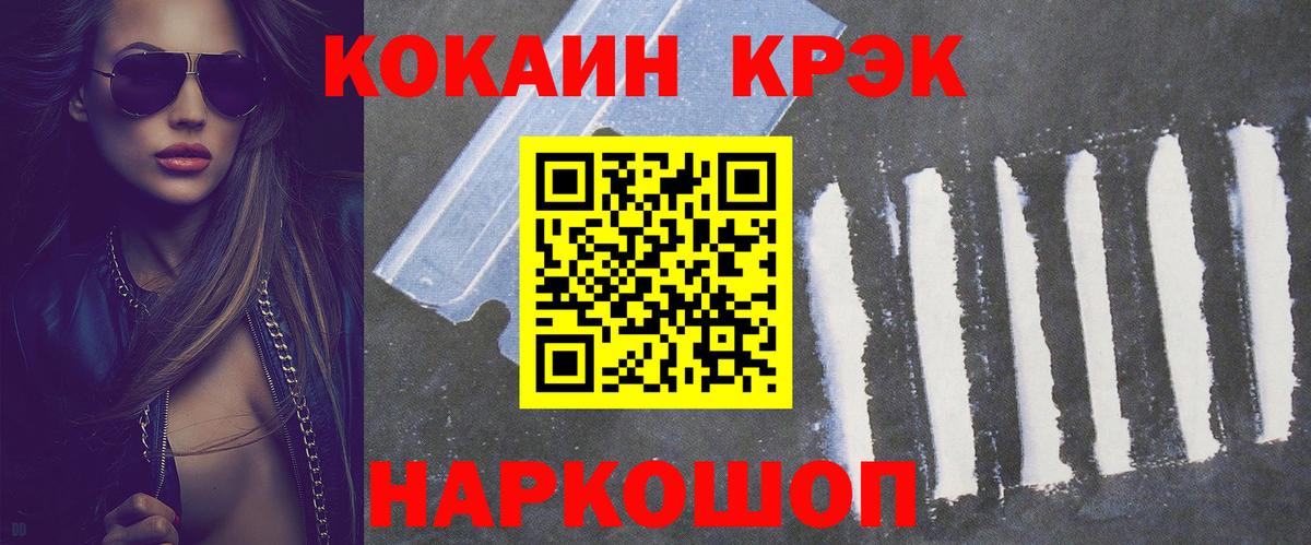 Кокаин VHQ Камень-на-Оби