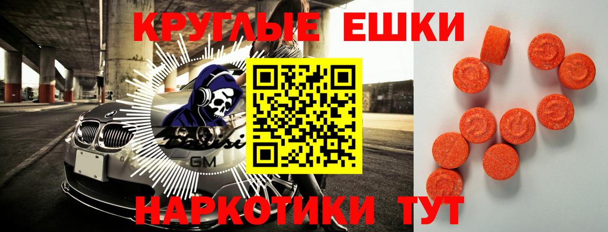 Ecstasy 99% Камень-на-Оби