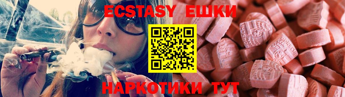 Экстази круглые  Ecstasy диски  Вход с VPN  hydra ТОР  Камень-на-Оби  Экстази 