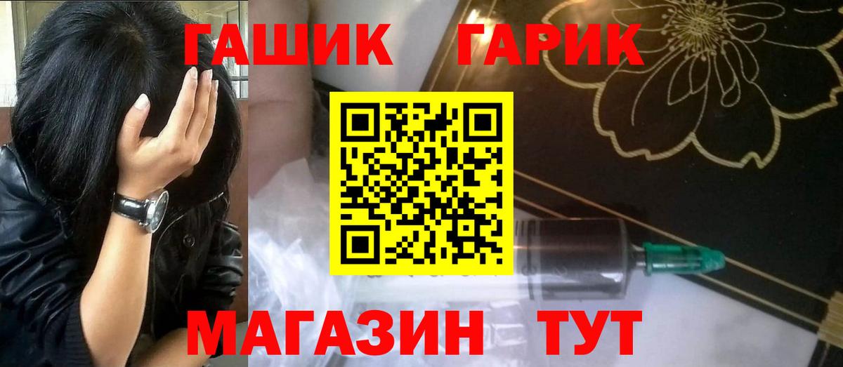 Гашиш  Вход с VPN  Камень-на-Оби  ГАШ гашик  ГАШИШ индика сатива 