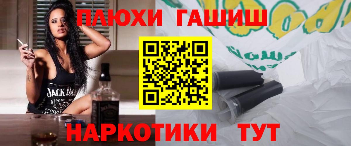Гашиш Premium Камень-на-Оби