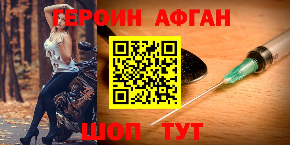 Героин Heroin  Вход с VPN  Камень-на-Оби 