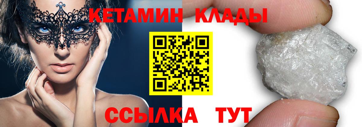 Камень-на-Оби  Кетамин ketamine  МЕГА ссылка  КЕТАМИН ketamine  Вход с VPN 