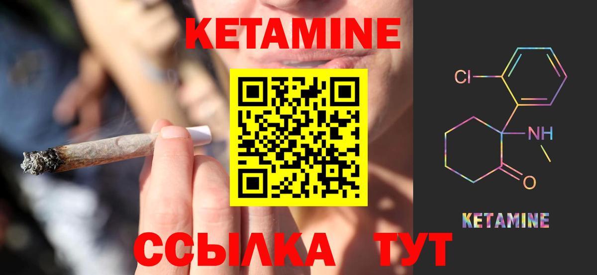 КЕТАМИН ketamine Камень-на-Оби