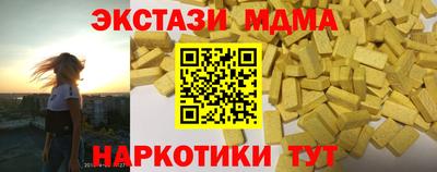 экстази Краснодар