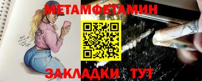 метамфетамин Коммунар
