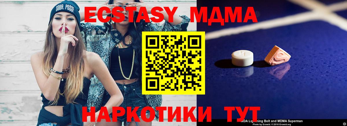 МДМА Molly  Вход с VPN  MDMA Molly  Камень-на-Оби 