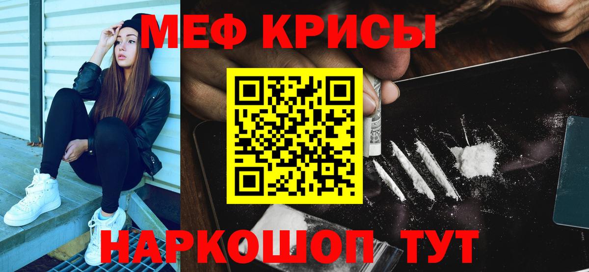 Меф мука Камень-на-Оби