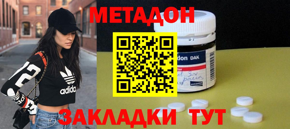 Камень-на-Оби  МЕТАДОН мёд  Вход с VPN  МЕТАДОН кристалл 