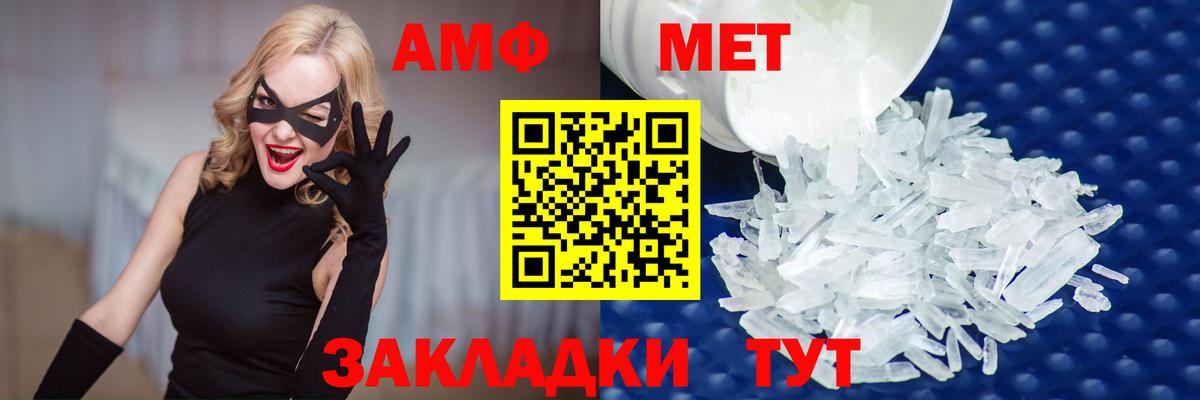 Метамфетамин мет Камень-на-Оби