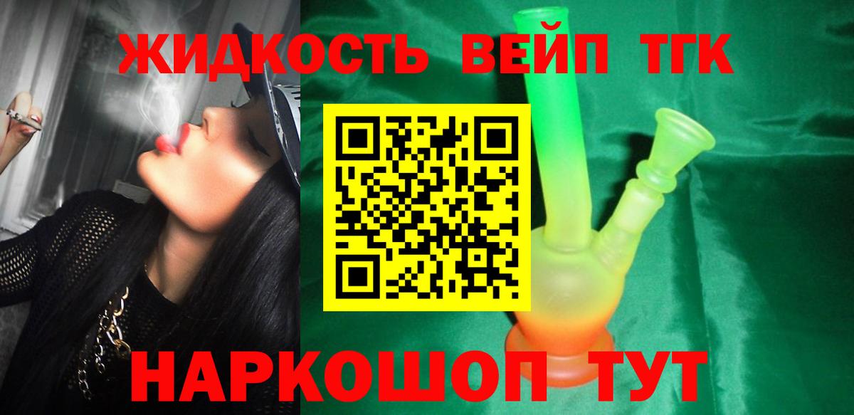 Дистиллят ТГК Wax Камень-на-Оби